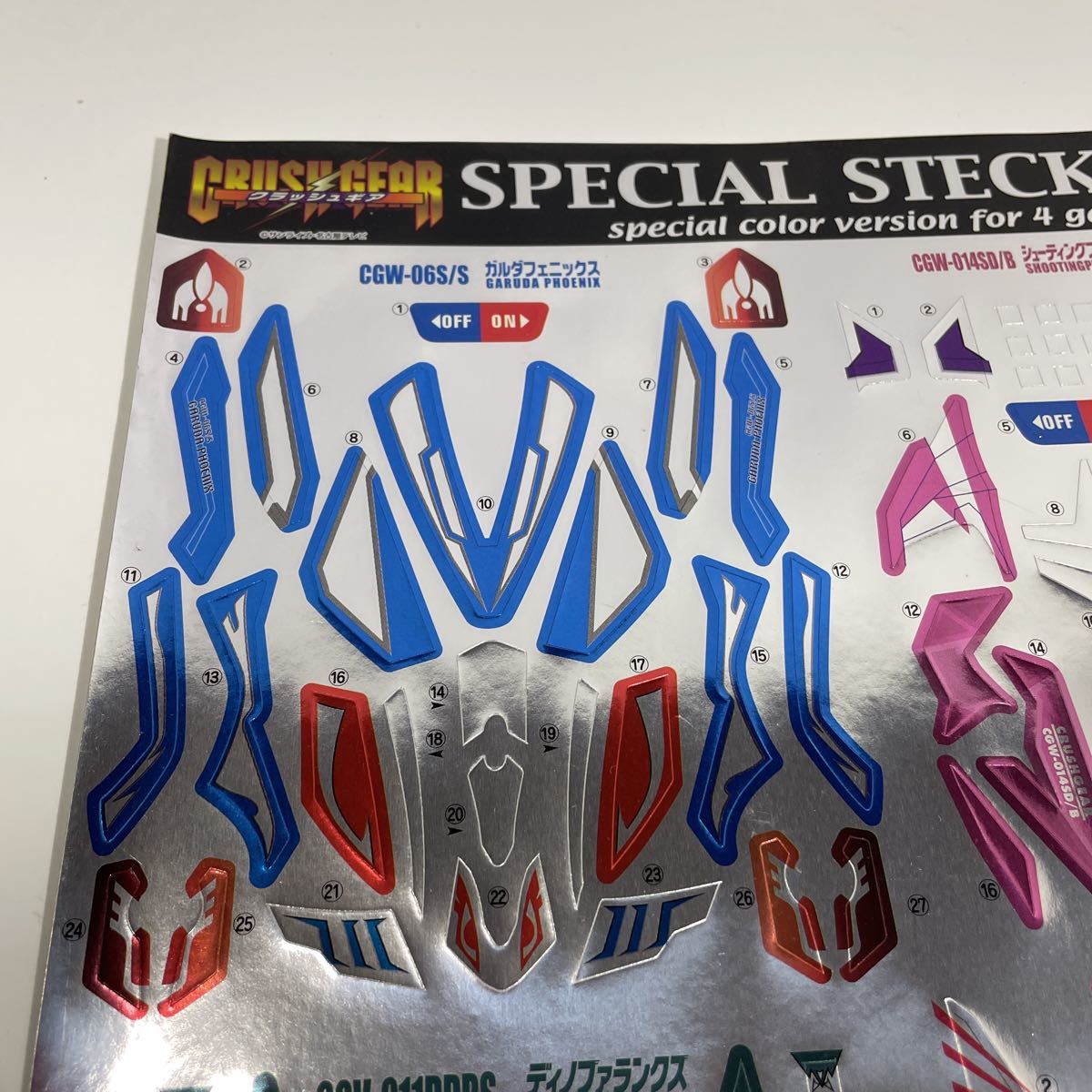 非売品 レア 未使用品 クラッシュギア CRUSHGEAR スペシャルステッカー 賞品 バンダイ Special steker スペシャルカラー_画像2