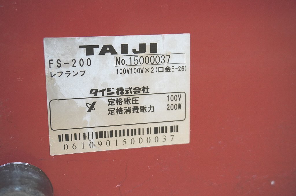 B055 TAIJI タイジ 保温機 FS-200 保温庫 ホットショーケース ランプ