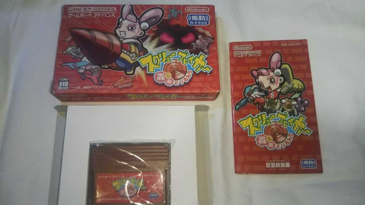 紺×赤 【良品】『スクリューブレイカー 轟振 どりるれろ」GBAソフト
