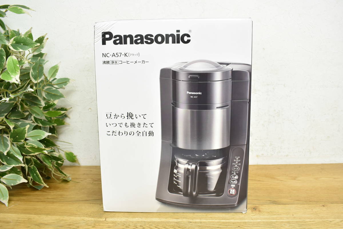 Panasonic パナソニック 沸騰浄水 コーヒーメーカー NC-A57-K ブラック 