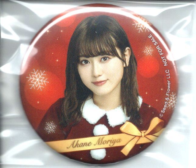 欅坂46 守屋茜 ローソン オリジナル缶バッジ 当選品 サンタ クリスマス 櫻坂46の画像1
