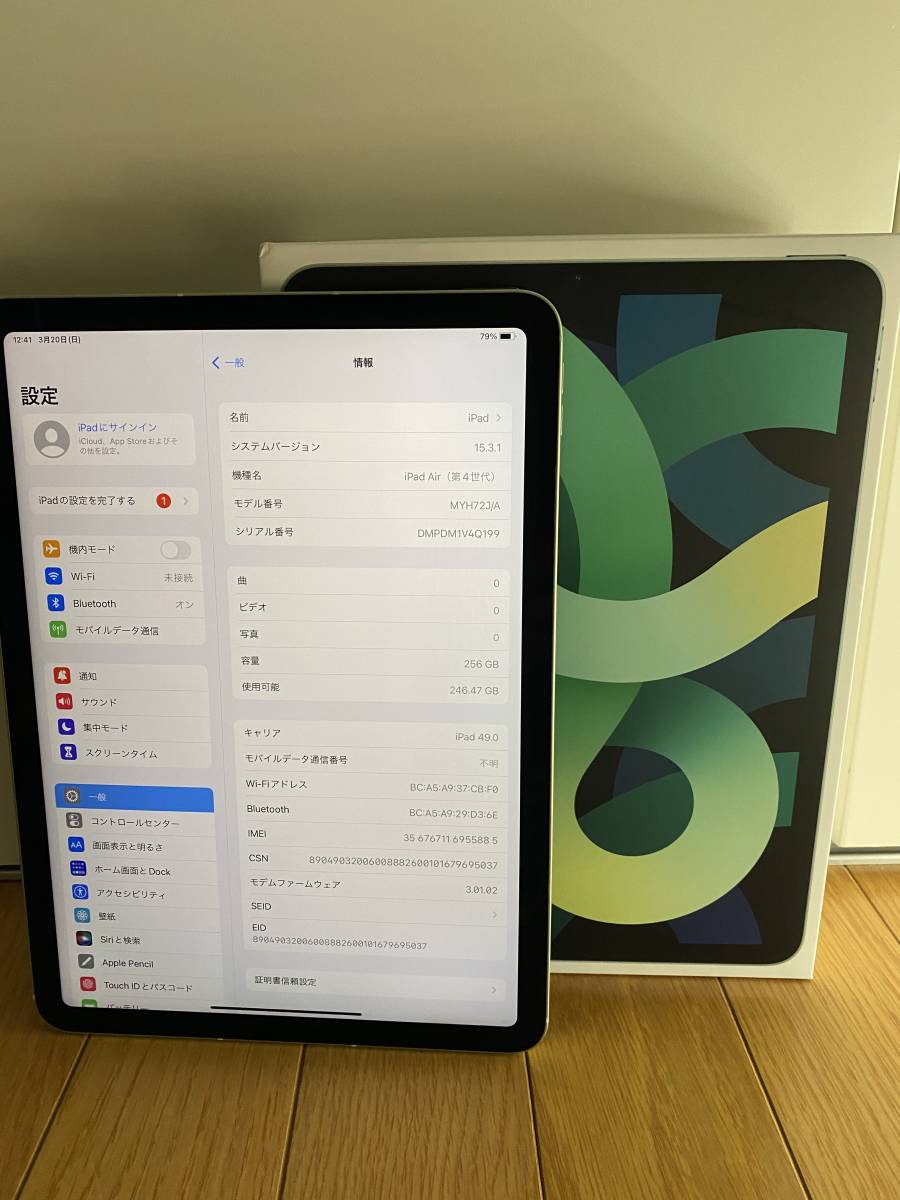 ☆美品☆iPad Air 4 10.9インチ Wifi+Cellar モデル 256GB グリーン