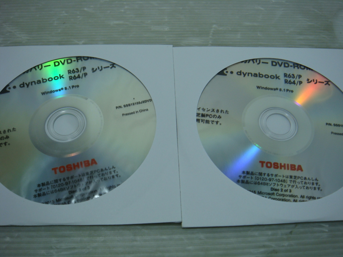 開封品 東芝 TOSHIBA DynaBook R63/P R64/Pシリーズ リカバリーDVD Windows 8.1 Pro 日本語_画像2