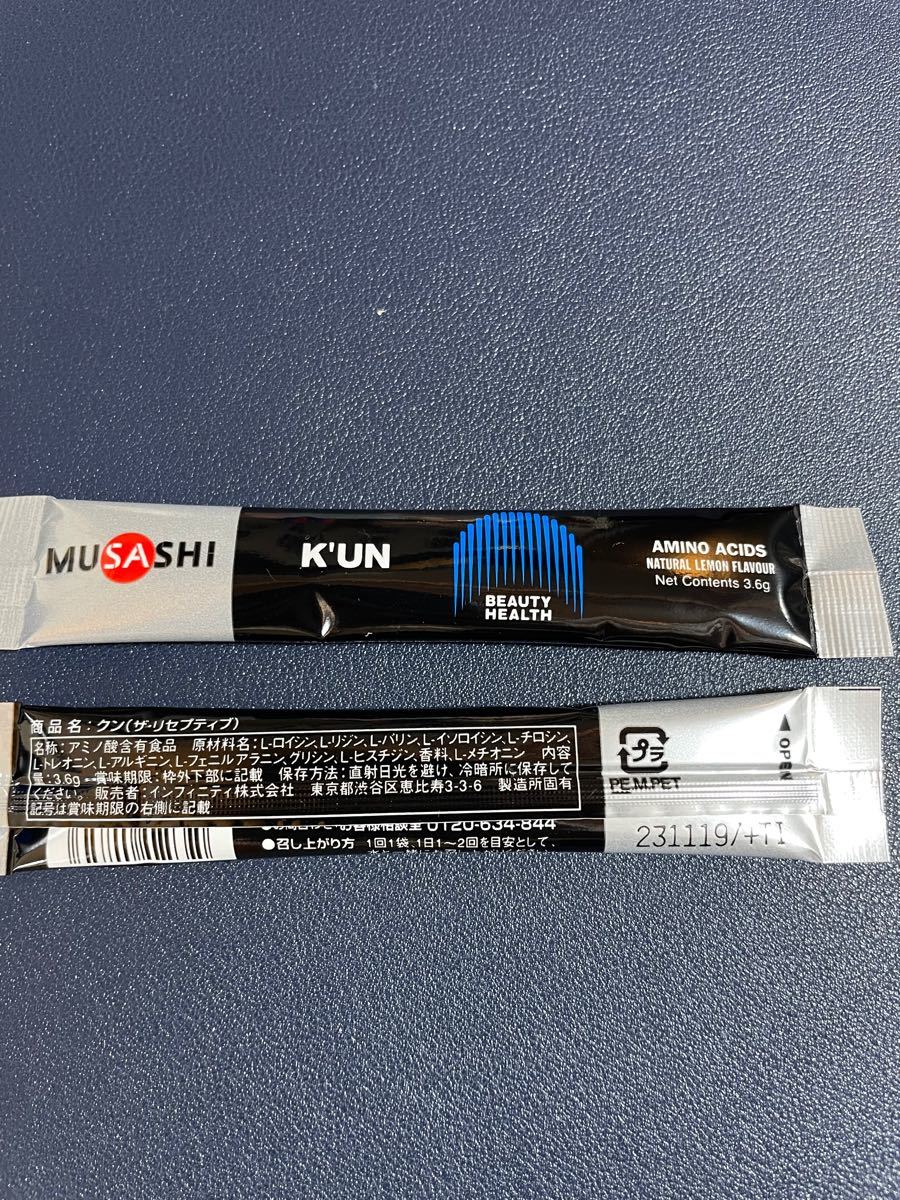 MUSASHI KUN(クン) 90本 ／ムサシ アミノ酸