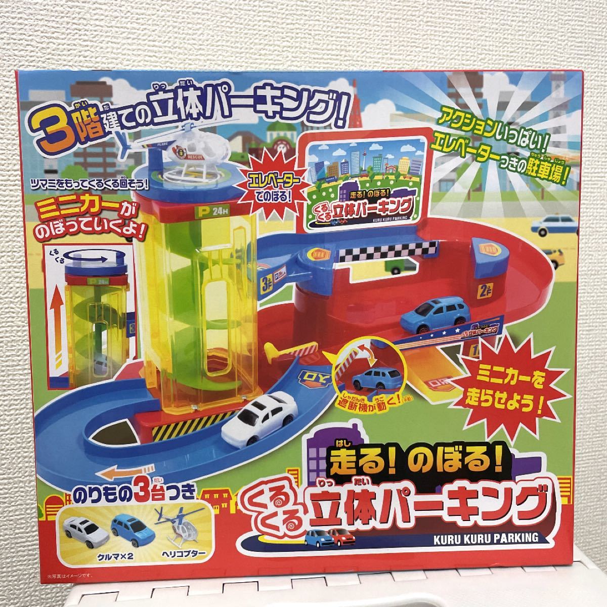 マーケティング ぐるぐる立体エレベーターパーキング zppsu.edu.ph
