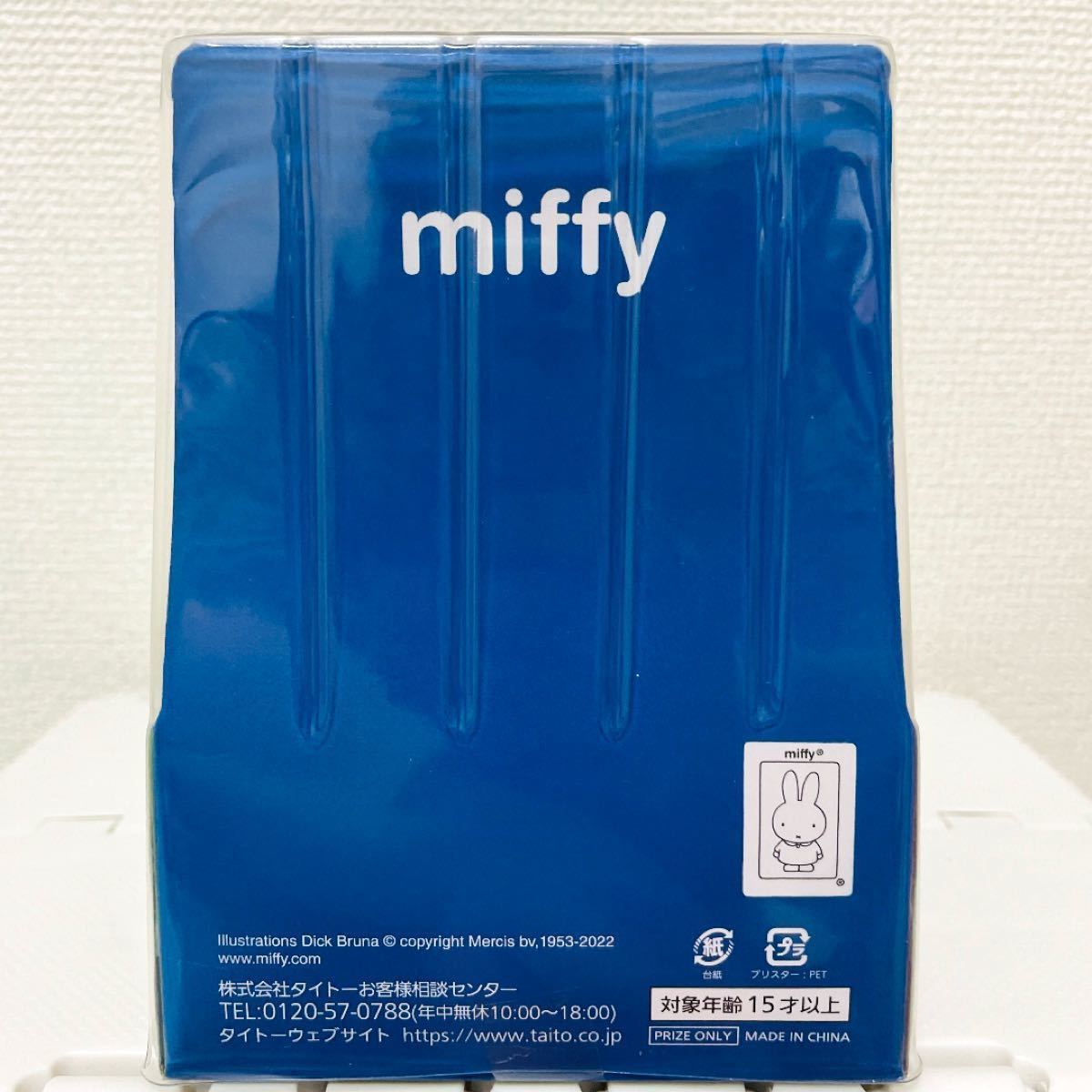 miffy ミッフィー ゆらゆらソーラーフィギュア ソーラー miffy ミッフィー ゆらゆらソーラーフィギュア ソーラー