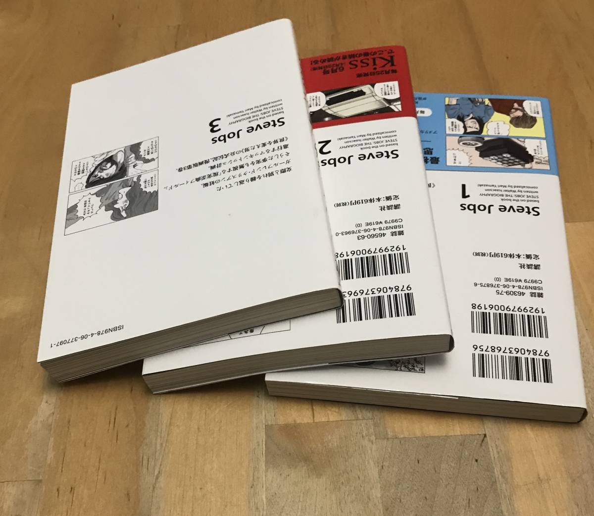 古本 スティーブ・ジョブズ ヤマザキマリ 3冊セット 1巻 2巻 3巻 講談社 Steve Jobs