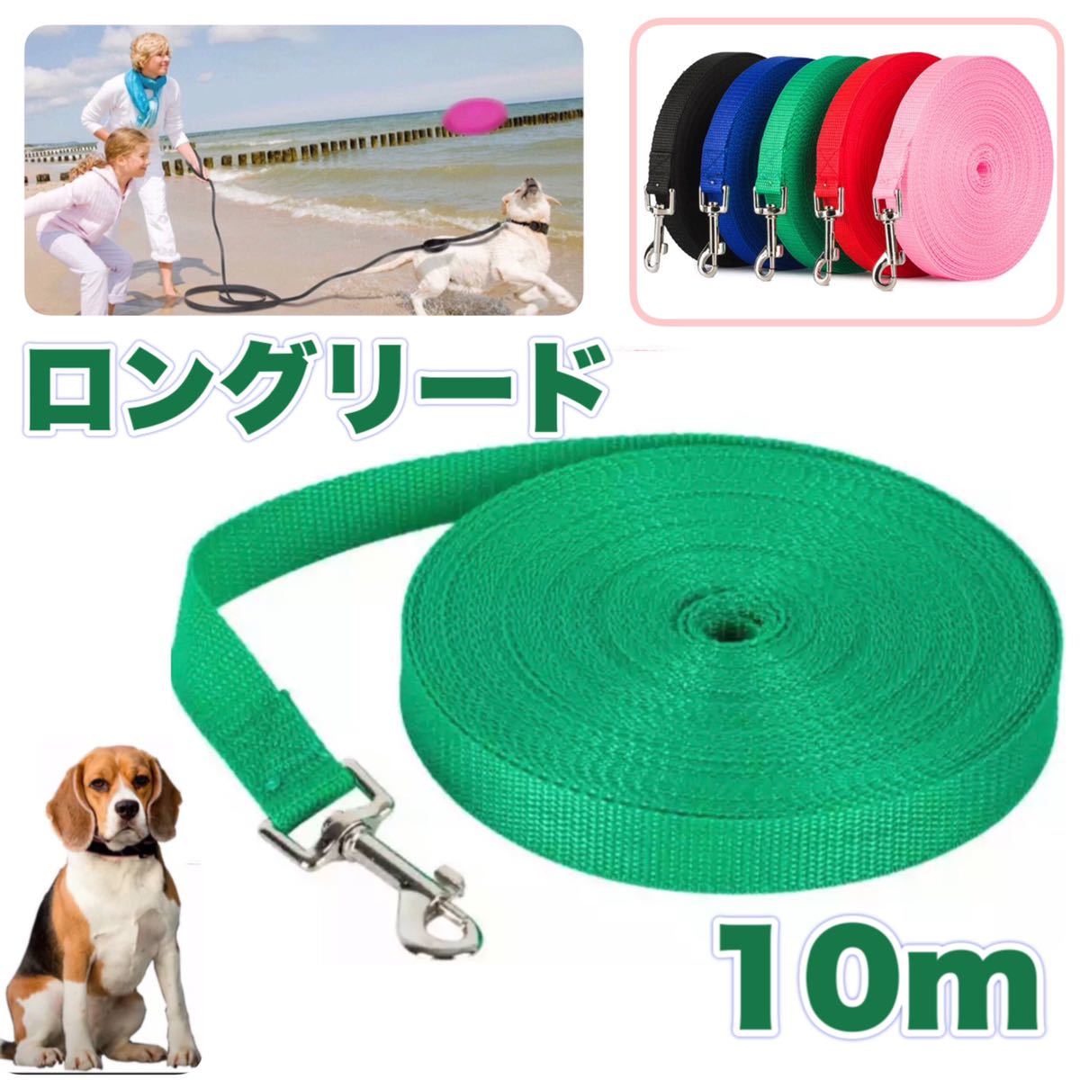 ★軽量 10m 小型 ～ 中型犬 ロングリード 犬 dog