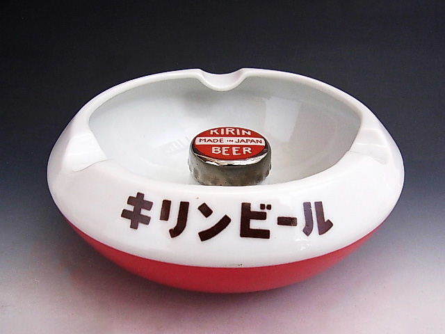 輸出用 キリンビール 販売促進用 灰皿 ◆ オールド ジャパン