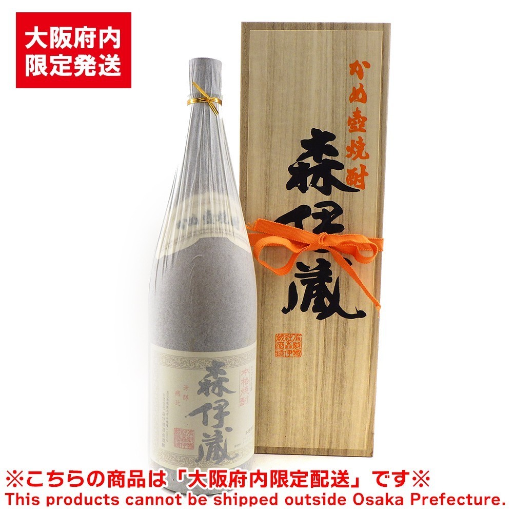 大阪府内限定配送※ かめ壺焼酎 森伊蔵 1800ml 25% 未開栓 桐箱付き