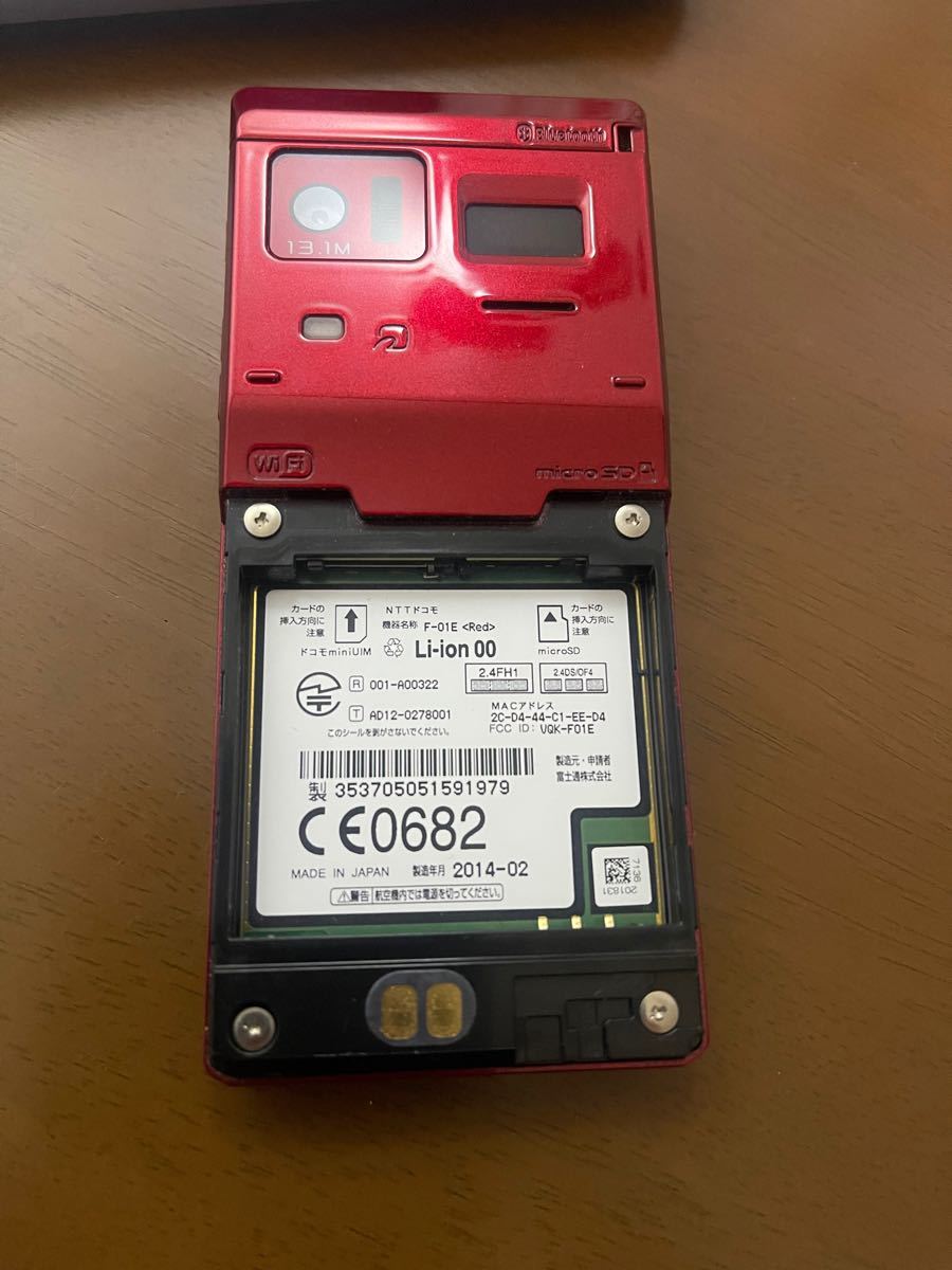 ドコモ FOMA 携帯電話 F-01E ACアダプタ・卓上ホルダー付 iモード