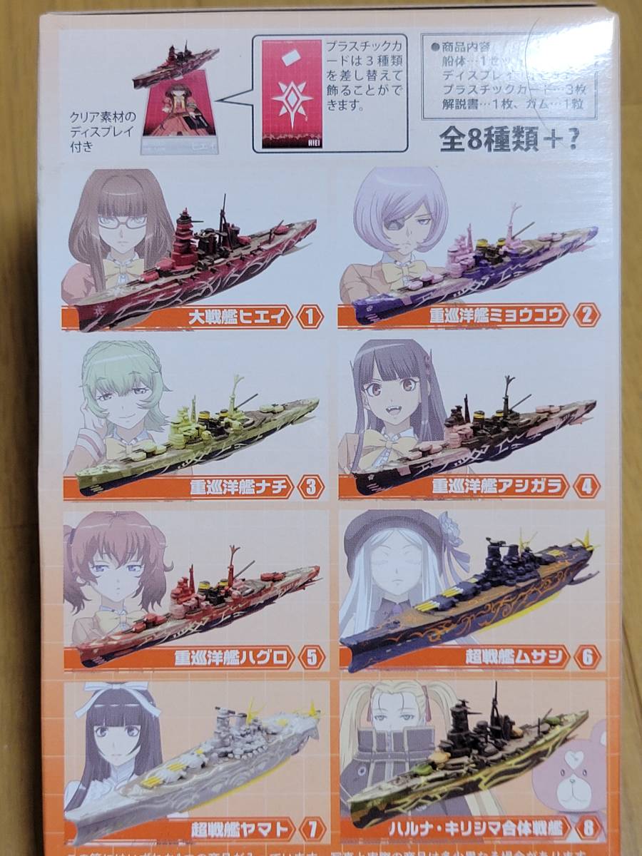 蒼き鋼のアルペジオ 霧の艦隊 モデル１＆２ シークレット含む全１８種