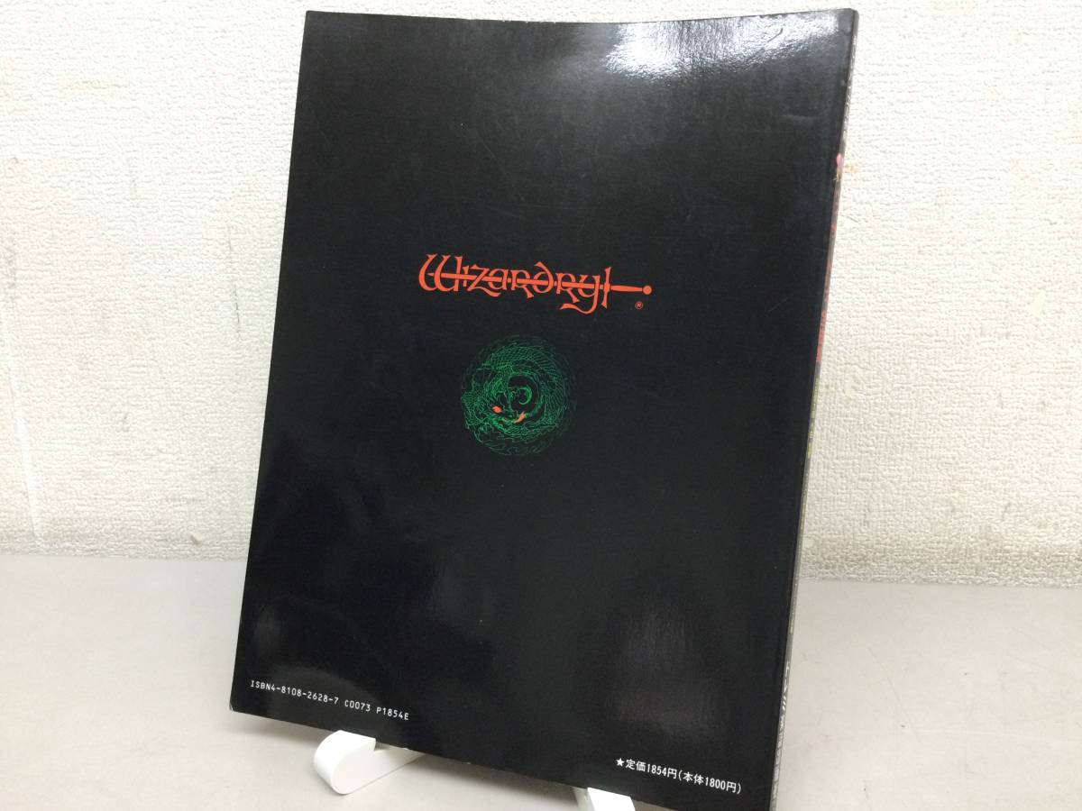 楽しいバイエル併用 ヴィザードリィ 楽譜 スコア WIZARDRY 楽しいバイエル併用 ヴィザードリィ 楽譜 スコア WIZARDRY