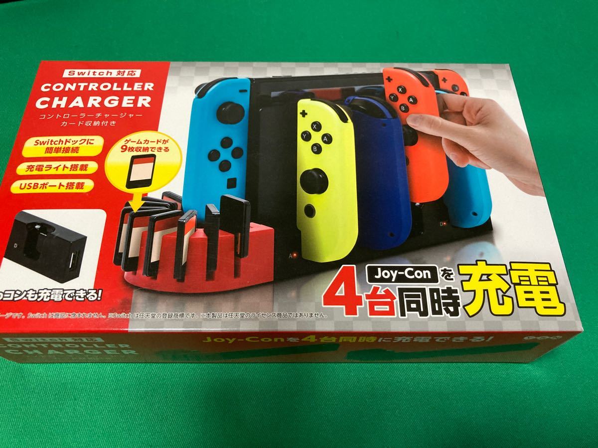 Nintendo Switch コントローラー　チャージャー　カード収納付き