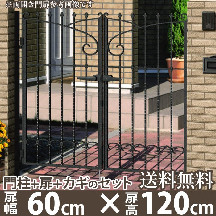 門扉 プロヴァンス門扉 両開き おしゃれ 門柱タイプ 0612 3型 三協 ...