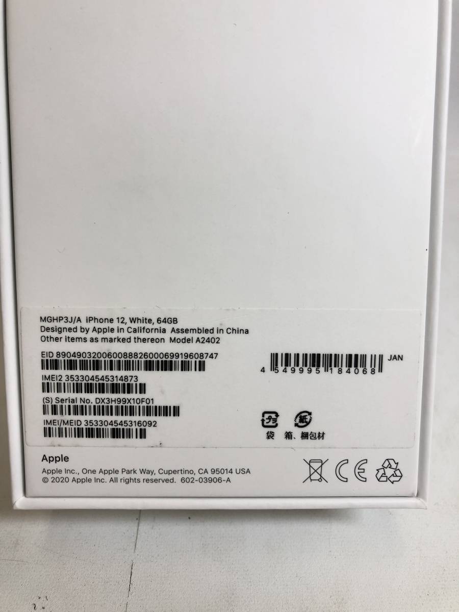 SH220321-02T/ 1円スタート 未使用 au KDDI iPhone12 64GB ホワイト MGHP3J/A 2