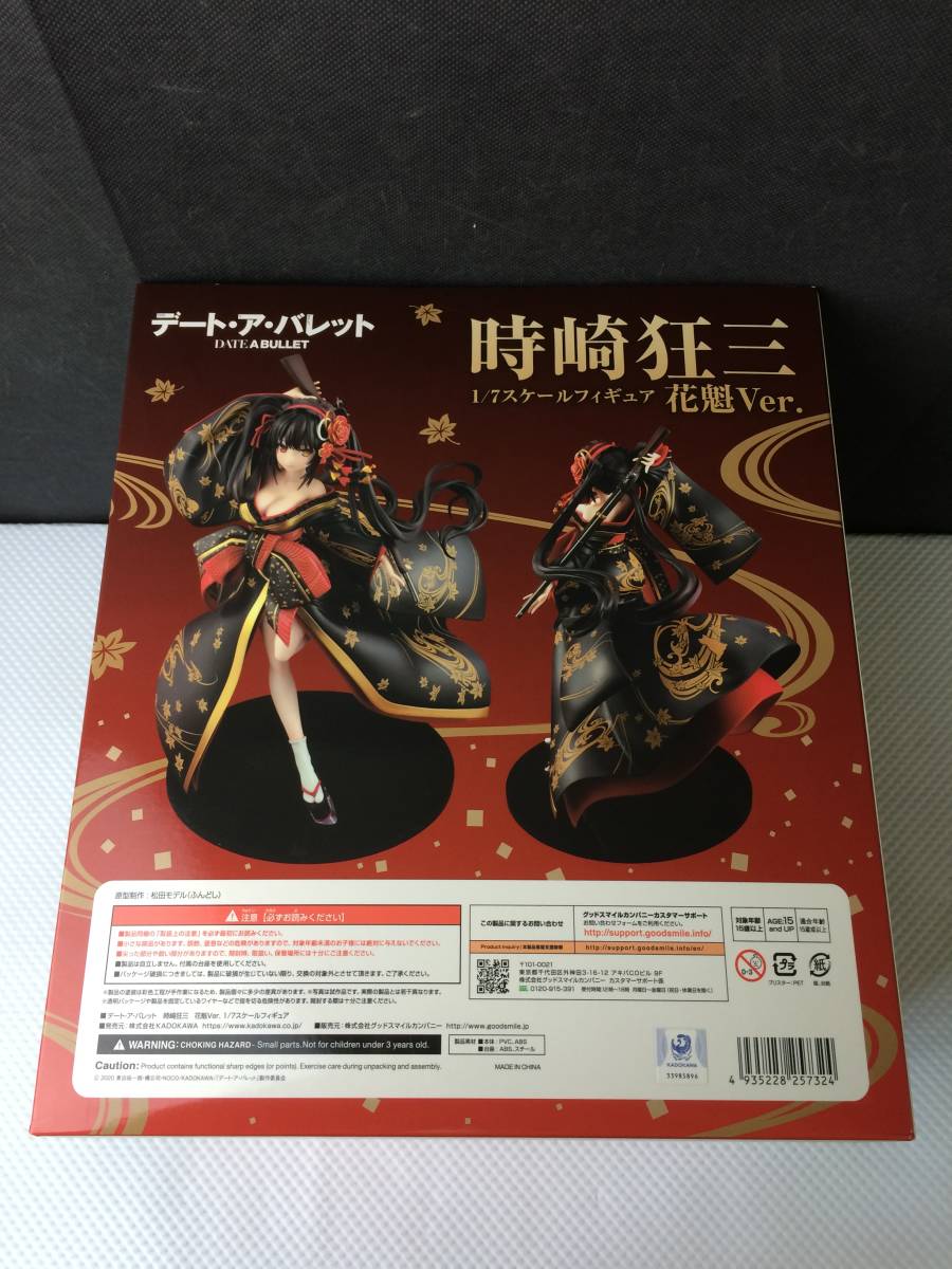 okD581s#@ 未開封 デート・ア・バレット 時崎狂三 花魁Ver. 1/7