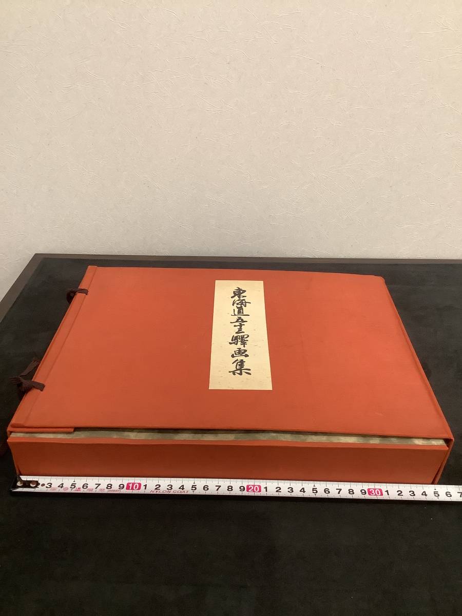 東海道五十三驛画集全27集保永堂版歌川広重木版画版元・美術社 東海道五十三驛画集全27集保永堂版歌川広重木版画版元・美術社