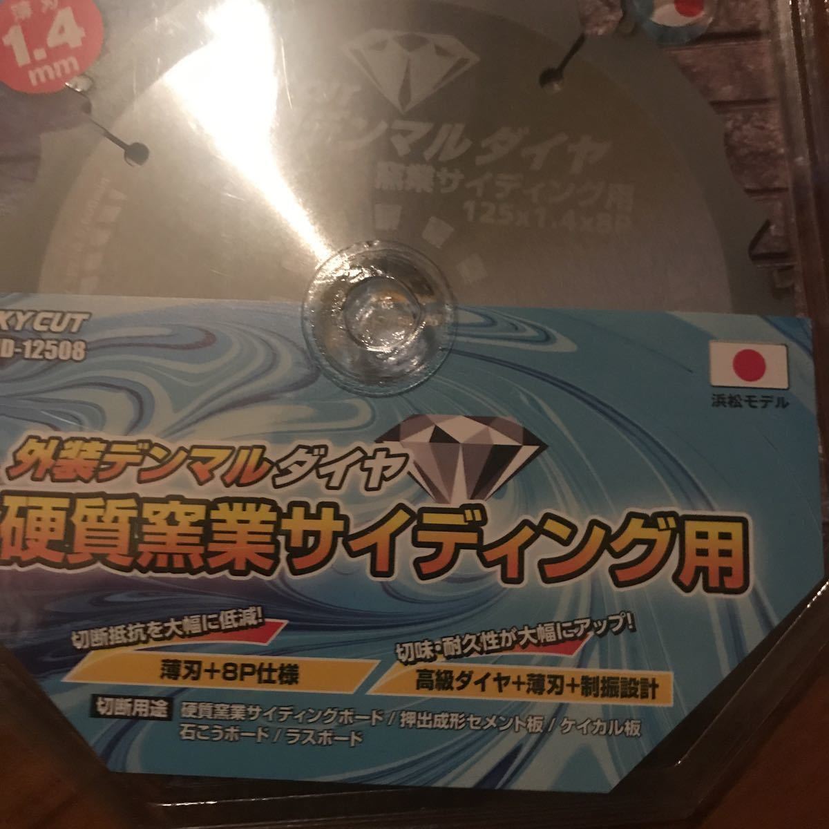ハウスBM オールダイヤ DMD12508 3枚セット硬質窯業サイディング用