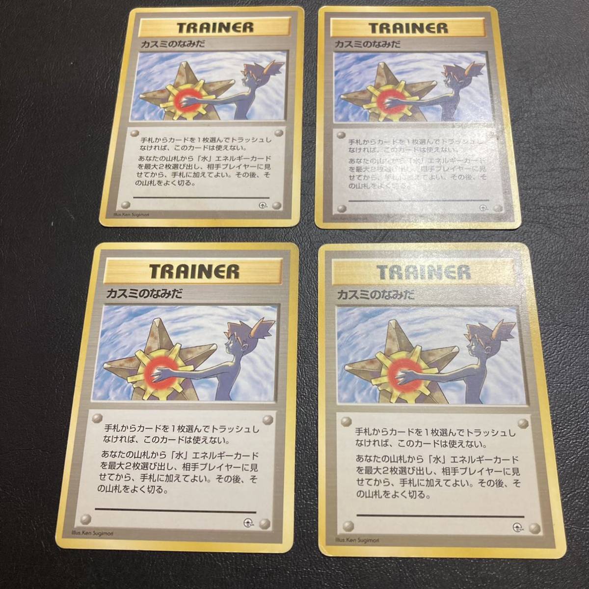 3 13 ポケモンカード カスミのなみだ 4枚セット Pokemon Cards Misty S Tear ポケモンカードゲーム 売買されたオークション情報 Yahooの商品情報をアーカイブ公開 オークファン Aucfan Com 3 13 ポケモンカード カスミのなみだ 4枚セット Pokemon Cards Misty S Tear ポケモンカードゲーム 売買されたオークション情報 Yahooの商品情報をアーカイブ公開 オークファン Aucfan Com