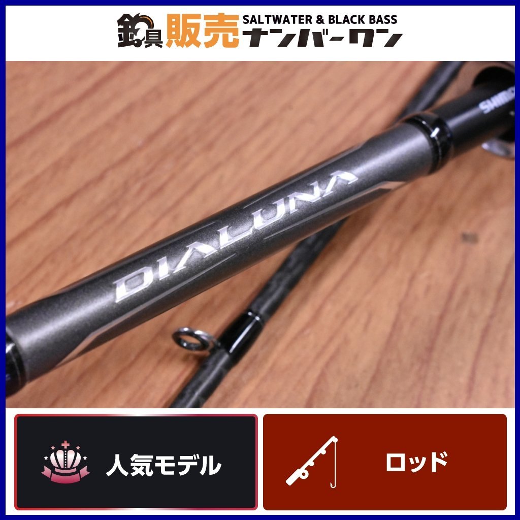 人気モデル☆】シマノ ディアルーナ B86M SHIMANO DIALUNA Cl4+