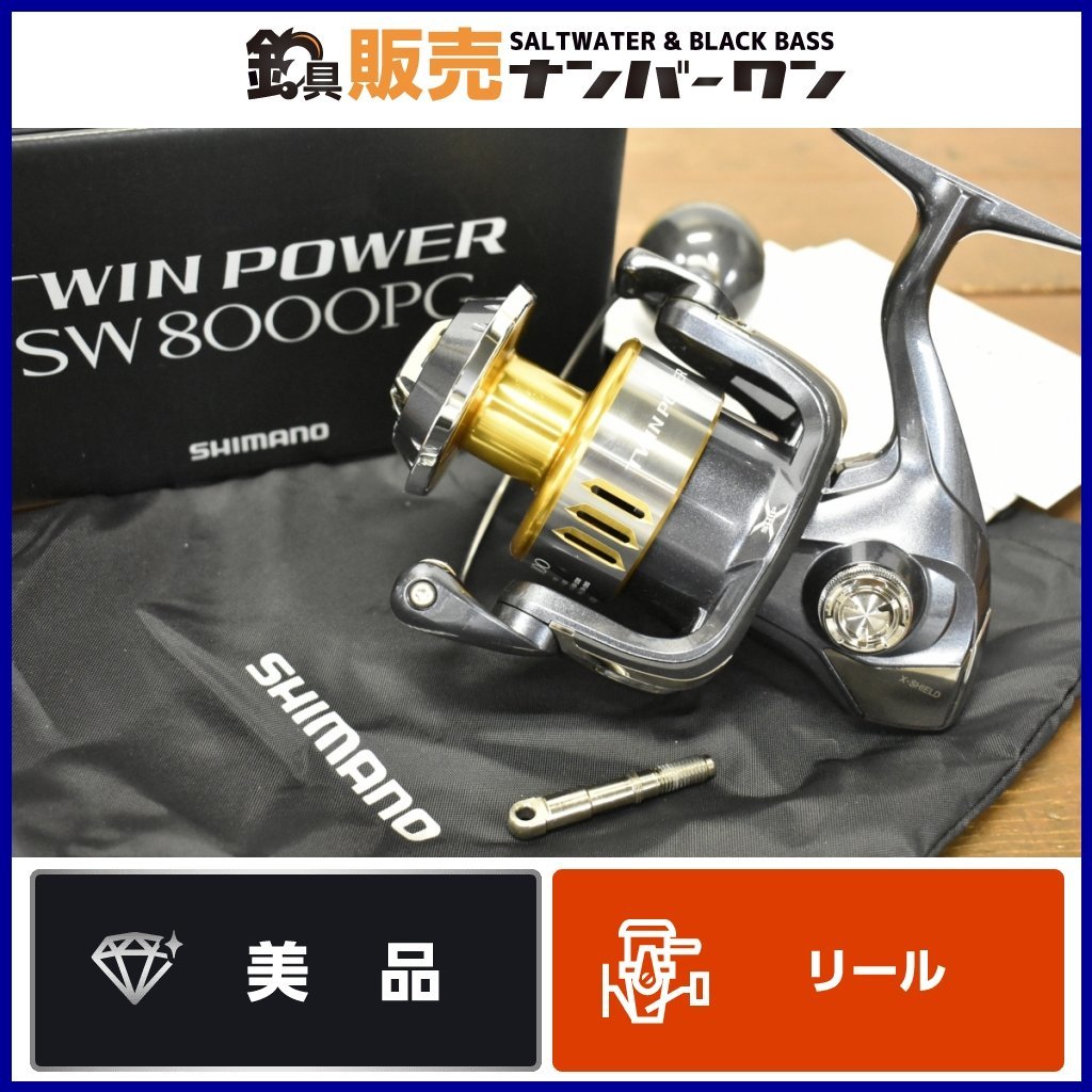 シマノ スピニングリール ジギング 15 ツインパワーSW 8000HG 色々な