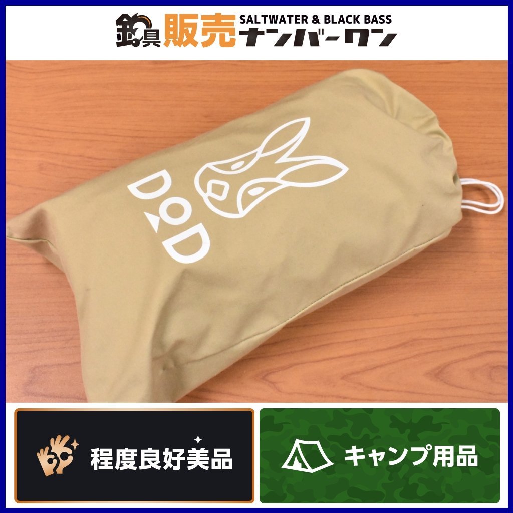 程度良好美品】DOD TCサイドパネル M PL5-678-TN タン ディーオー