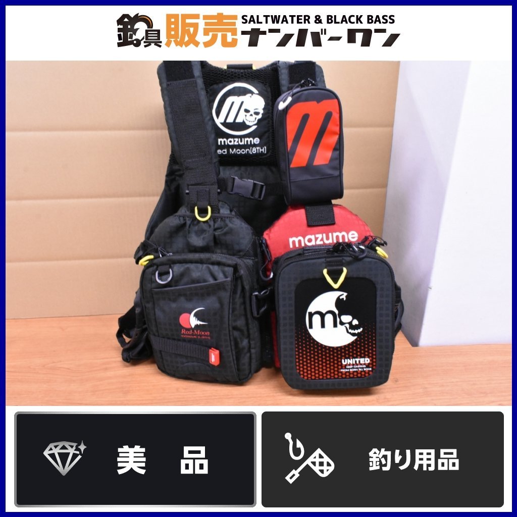 美品】マズメ レッドムーン エクストリーム LJ8TH ライフジャケット