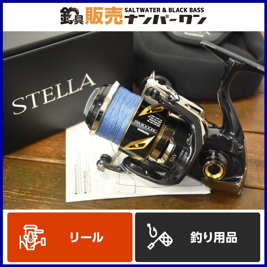 selling out *] Shimano 19 Stella SW 8000HG SHIMANO STELLA spinning