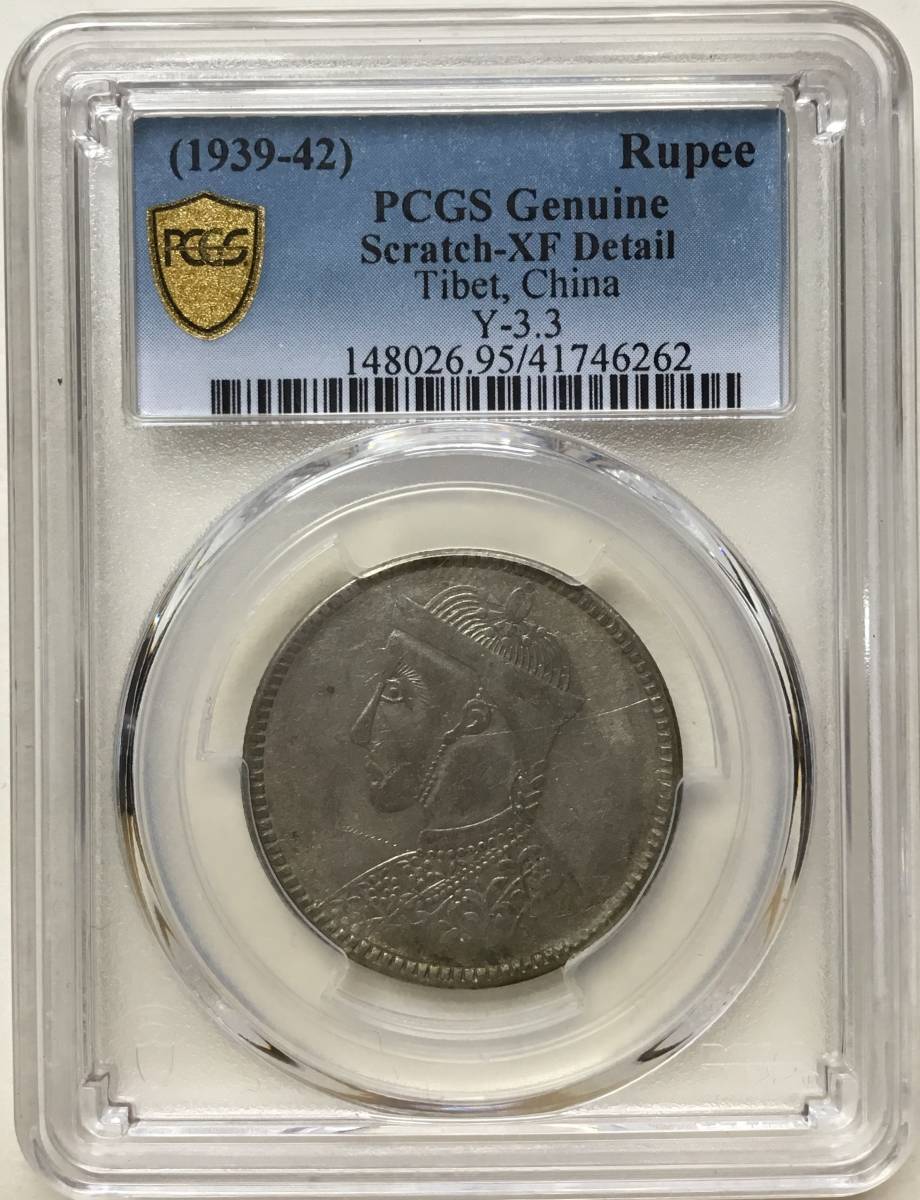 中国銀貨 光緒帝像 四川省造 有領直花 1ルピー PCGS XF Detail