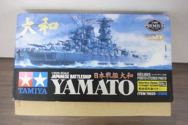 B032-Y8-55555 未組立 TAMIYA タミヤ模型 1/350プレミアム 艦船