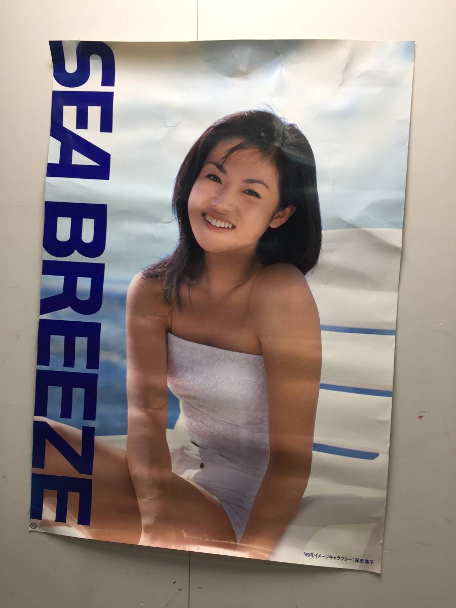 ☆当時物 深田恭子☆SEA BREEZE シーブリーズ ポスター 99年イメージ