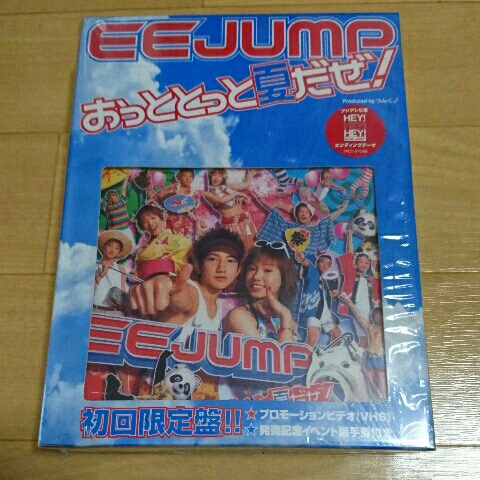 Yahoo!オークション - 廃盤レア EE JUMP『おっととっと夏 Yahoo!オークション - 廃盤レア EE JUMP『おっととっと夏