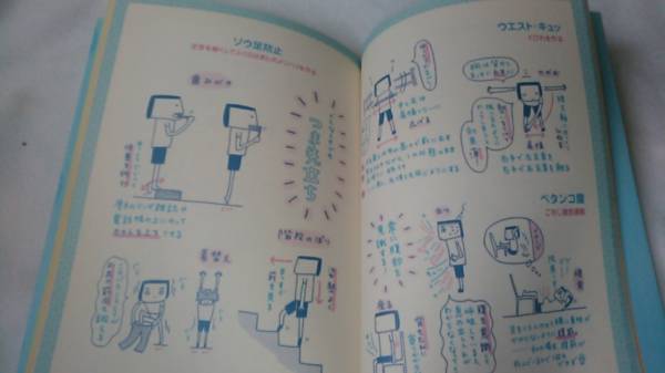 [ старая книга ] полька-дот Cafe все-таки teb..iya! kuma *kuma Kobunsha 