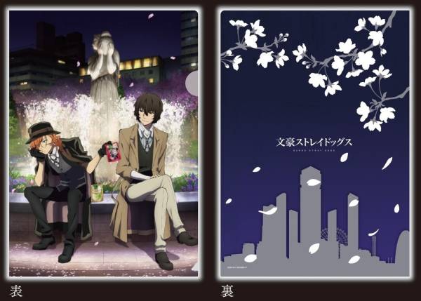 文豪ストレイドッグス クリアポスター 旧双黒