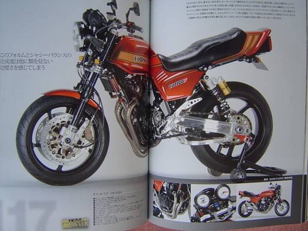 【値下げ】 ☆ R.C.M CB1100 ☆ 絶版車 旧車 ☆ ザ・グレイテスト・シリアル バイク一般