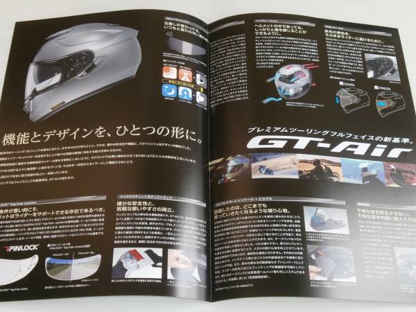 【カタログのみ】SHOEI　ショウエイ ヘルメット　GT-Air　2013.2