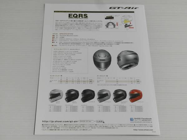 【カタログのみ】SHOEI　ショウエイ ヘルメット　GT-Air　2013.2