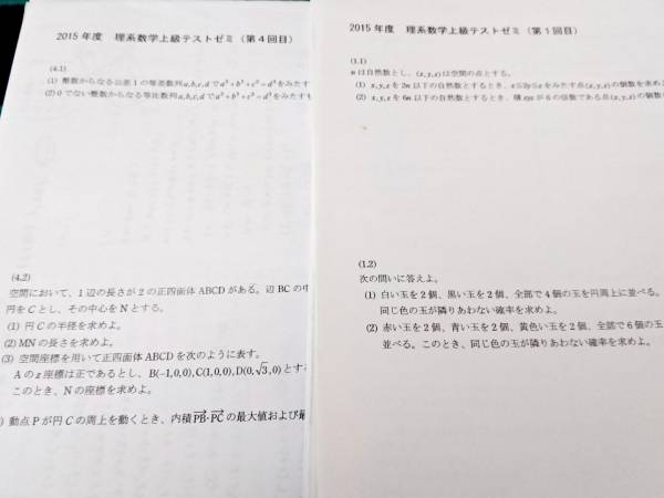 SEG 理系数学上級テストゼミ15年 駿台 河合塾 鉄緑会 代ゼミ Z会 SEG 理系数学上級テストゼミ15年 駿台 河合塾 鉄緑会 代ゼミ Z会