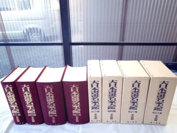 世界美術全集 平凡社 1巻~30巻 数巻は売上スリップ/短冊付き 29 世界美術全集 平凡社 1巻~30巻 数巻は売上スリップ/短冊付き 29