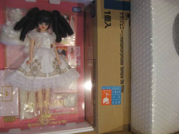 KERA メタモルフォーゼ エクセリーナ ジェニー 輸送箱付 ドール ケラ コラボ リカちゃんキャッスル Jenny