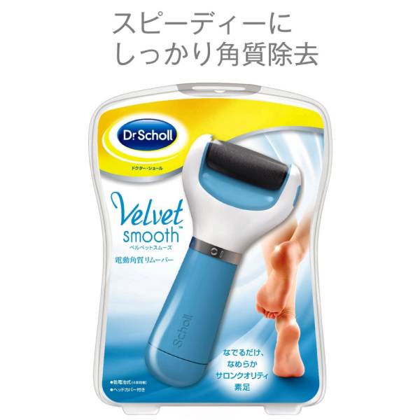 ドクターショール ベルベットスムーズ　電動角質リム―バー　おまけ付き　 新品