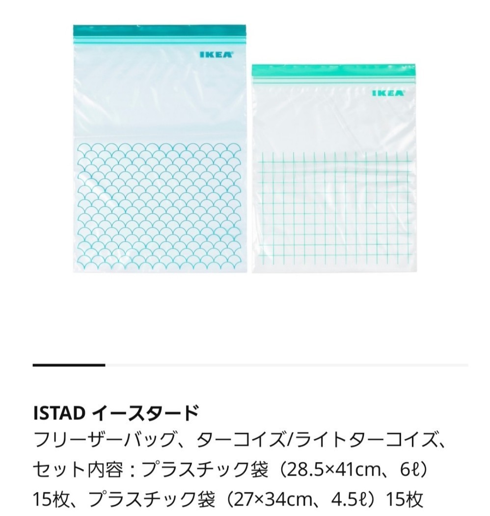 たっぷり100枚☆IKEA ☆ジップロック☆使いやすい1.2Lサイズ☆ブルー☆