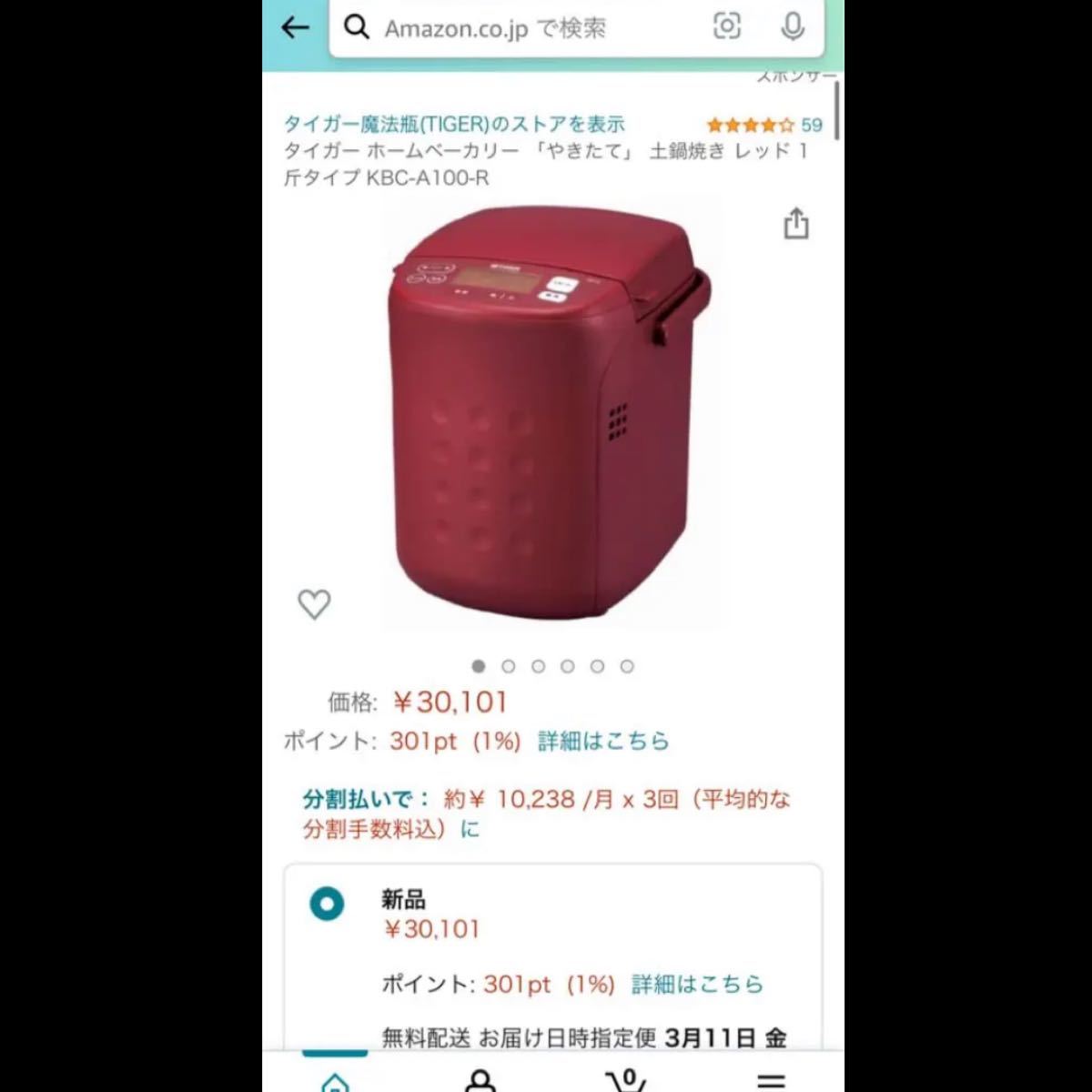 71%OFF!】 タイガー魔法瓶 KBC-A100 R sushitai.com.mx