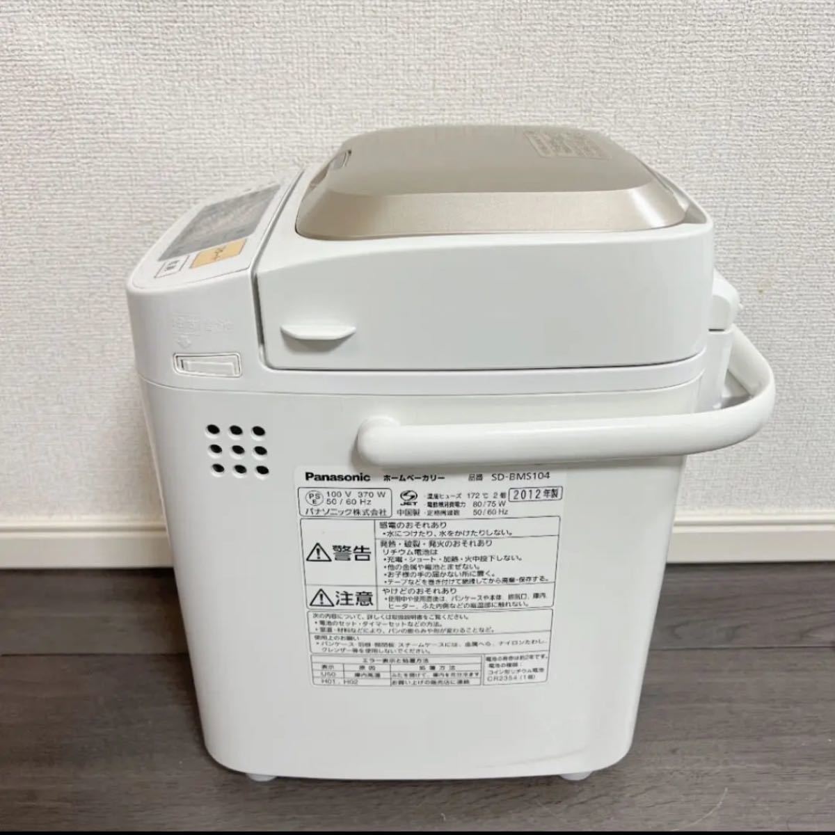 パナソニック ホームベーカリー スチームケース - 通販 - guianegro.com.br