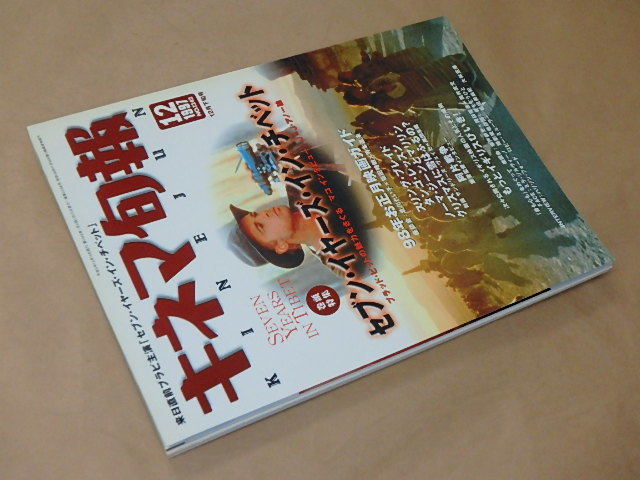 キネマ旬報[KINEJUN]　1997年12月下旬号　/　セブン・イヤーズ・イン・チベット　/　スリング・ブレイド　/　タンゴ・レッスン_画像4