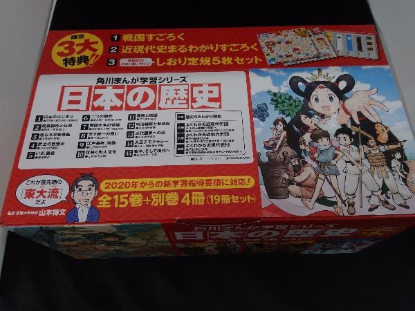 角川まんが学習シリーズ 日本の歴史 全15巻 別巻4冊セット 人文 ...