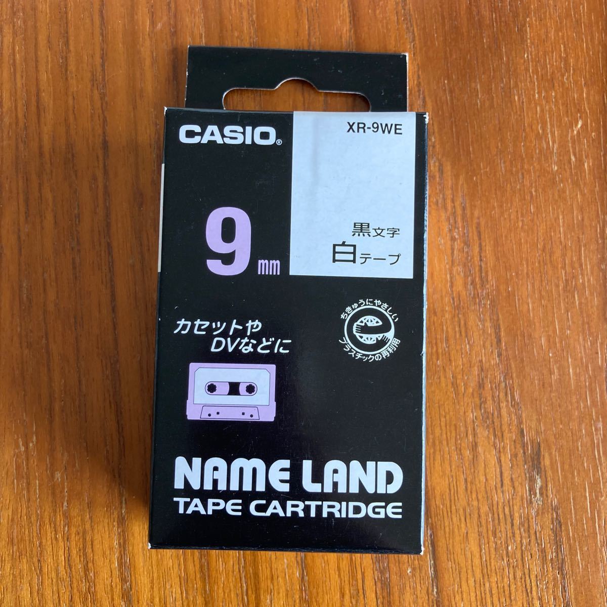 【新品・未使用】CASIO カシオ　ネームランド　カートリッジ　XR-9WE  9ミリ　黒文字　白テープ