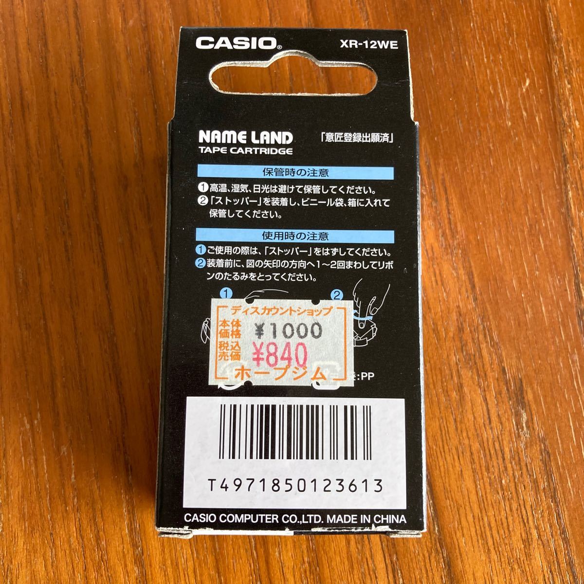 CASIO カシオ　ネームランド　カートリッ　XR-12WE 12ミリ 黒文字　白テープ