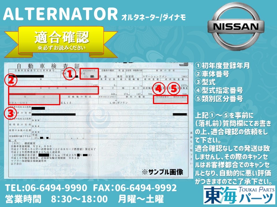 日産　NT450アトラス(FEA2W FEA5W FEA5X FEA8W FEB2W FEB5W) オルタネーター ダイナモ MK667722 0124-555-063 送料無料 保証付_画像6